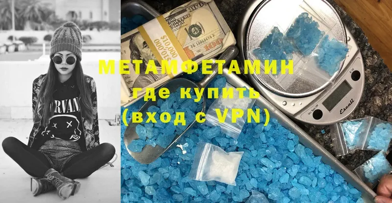 Метамфетамин Декстрометамфетамин 99.9%  купить наркоту  Каргополь 